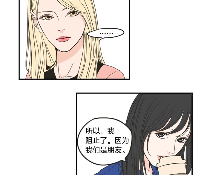 狐狸在说什么？韩漫全集-第1话（上） 冷漠新人无删减无遮挡章节图片 
