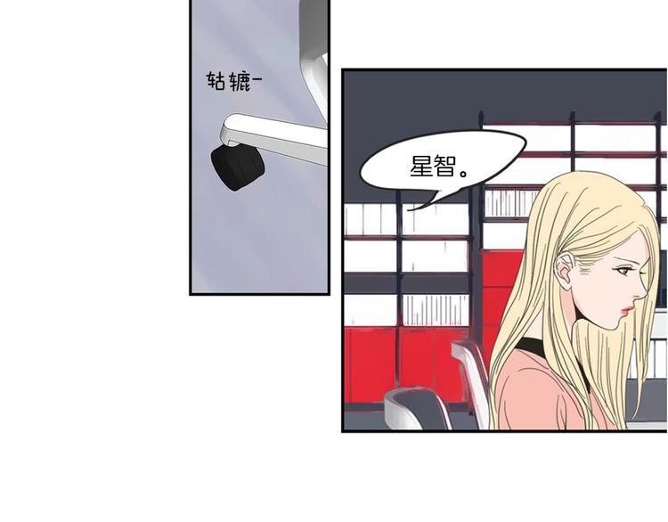 狐狸在说什么？韩漫全集-第1话（上） 冷漠新人无删减无遮挡章节图片 