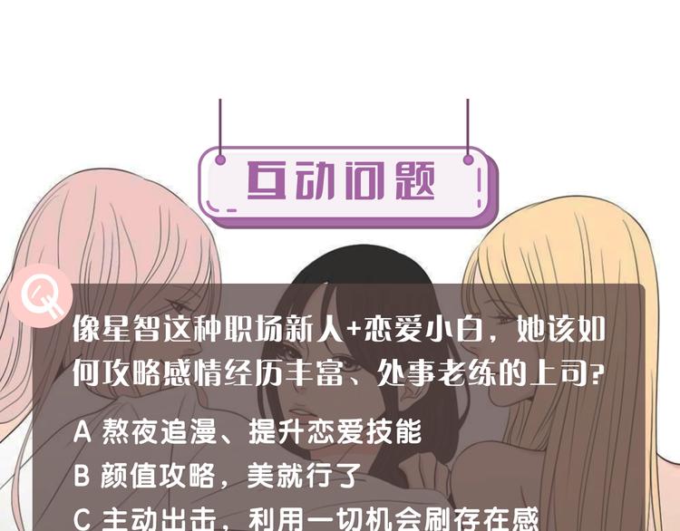 狐狸在说什么？韩漫全集-第1话（上） 冷漠新人无删减无遮挡章节图片 