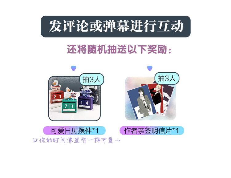 狐狸在说什么？韩漫全集-第1话（上） 冷漠新人无删减无遮挡章节图片 