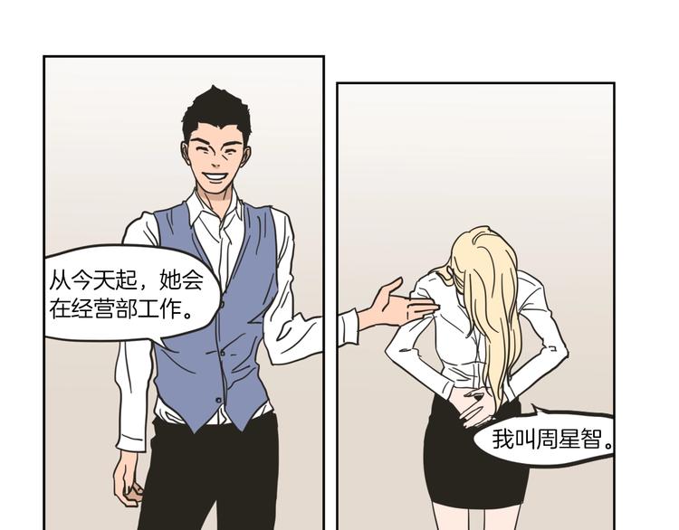 狐狸在说什么？韩漫全集-第1话（上） 冷漠新人无删减无遮挡章节图片 