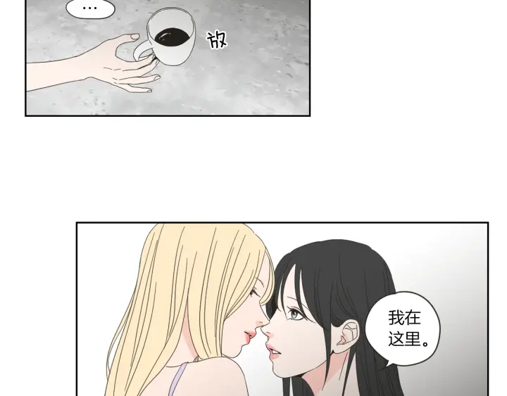 狐狸在说什么？韩漫全集-第45话 一起喝一杯无删减无遮挡章节图片 