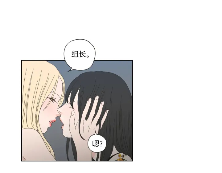狐狸在说什么？韩漫全集-第45话 一起喝一杯无删减无遮挡章节图片 
