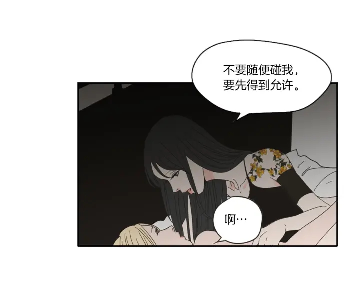 狐狸在说什么？韩漫全集-第45话 一起喝一杯无删减无遮挡章节图片 