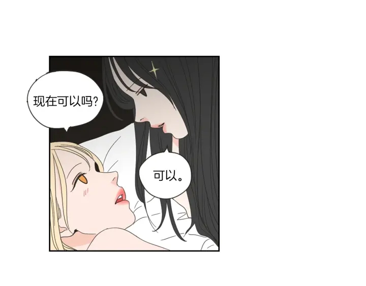 狐狸在说什么？韩漫全集-第45话 一起喝一杯无删减无遮挡章节图片 