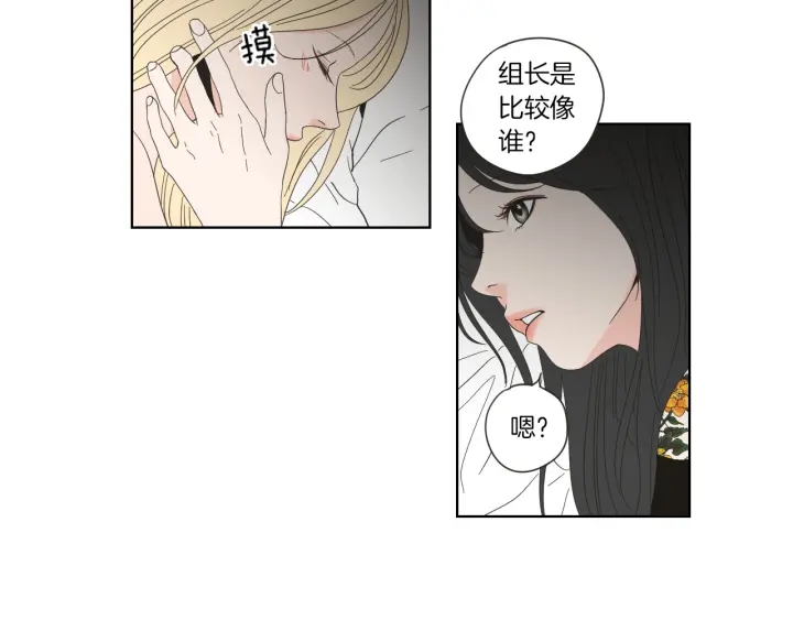 狐狸在说什么？韩漫全集-第45话 一起喝一杯无删减无遮挡章节图片 