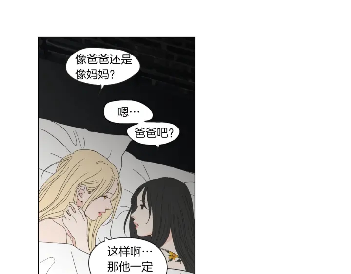 狐狸在说什么？韩漫全集-第45话 一起喝一杯无删减无遮挡章节图片 