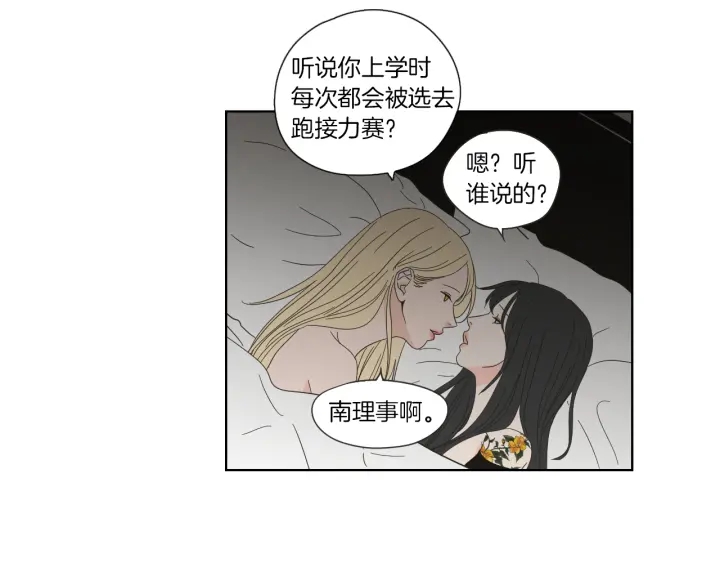 狐狸在说什么？韩漫全集-第45话 一起喝一杯无删减无遮挡章节图片 