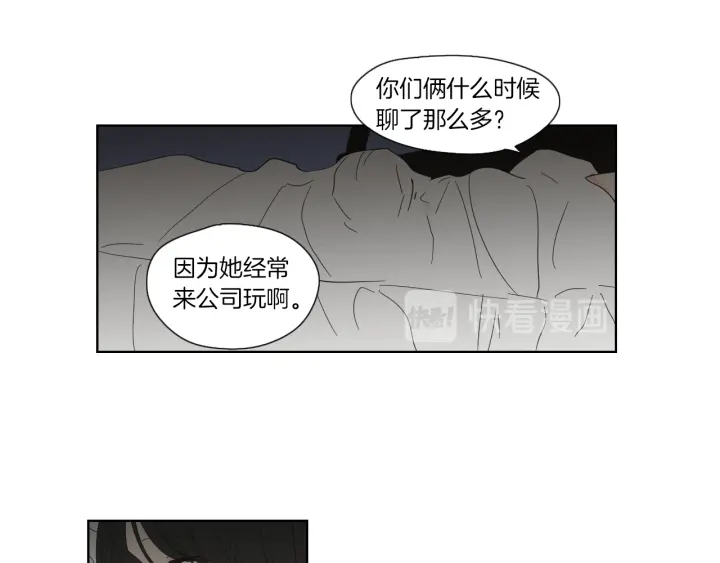 狐狸在说什么？韩漫全集-第45话 一起喝一杯无删减无遮挡章节图片 