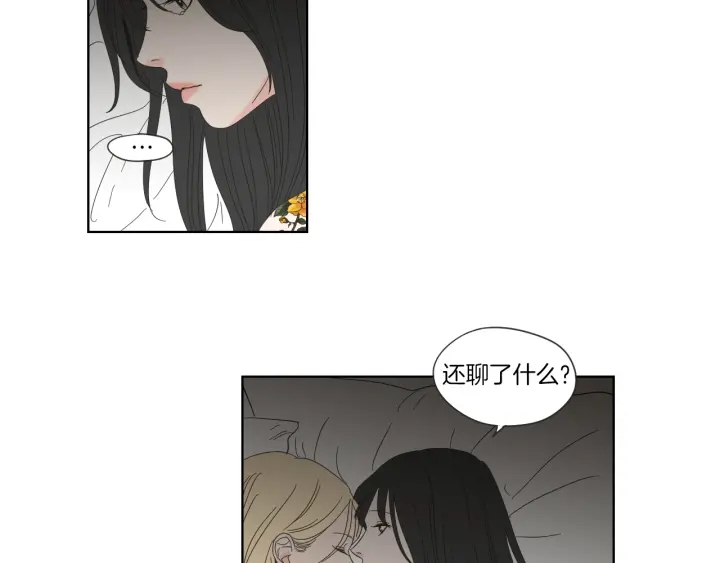 狐狸在说什么？韩漫全集-第45话 一起喝一杯无删减无遮挡章节图片 