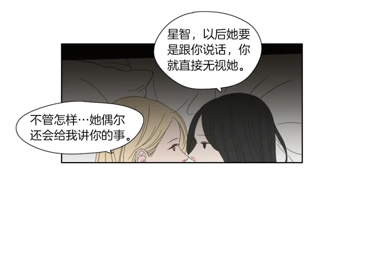 狐狸在说什么？韩漫全集-第45话 一起喝一杯无删减无遮挡章节图片 