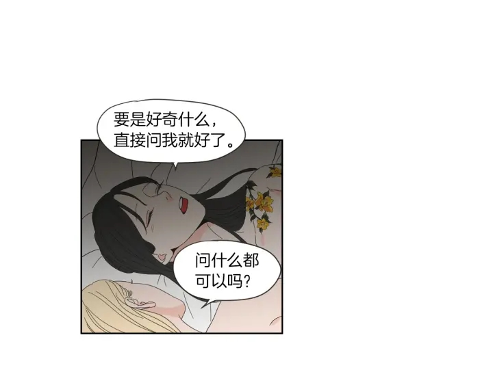 狐狸在说什么？韩漫全集-第45话 一起喝一杯无删减无遮挡章节图片 