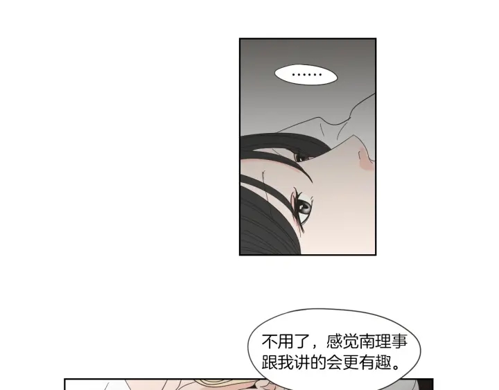 狐狸在说什么？韩漫全集-第45话 一起喝一杯无删减无遮挡章节图片 