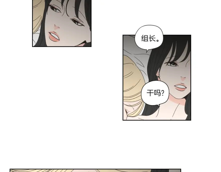 狐狸在说什么？韩漫全集-第45话 一起喝一杯无删减无遮挡章节图片 