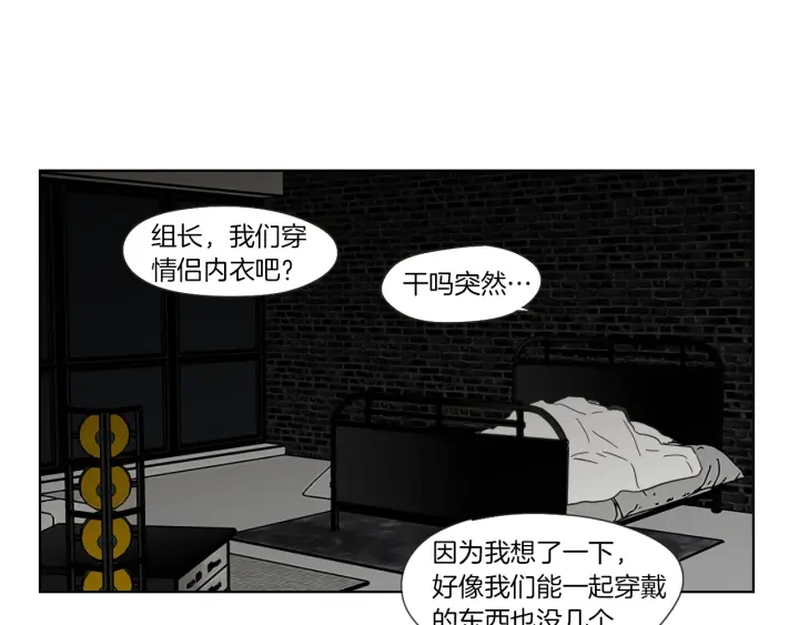 狐狸在说什么？韩漫全集-第45话 一起喝一杯无删减无遮挡章节图片 