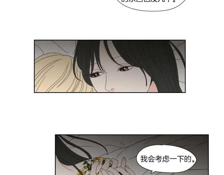 狐狸在说什么？韩漫全集-第45话 一起喝一杯无删减无遮挡章节图片 