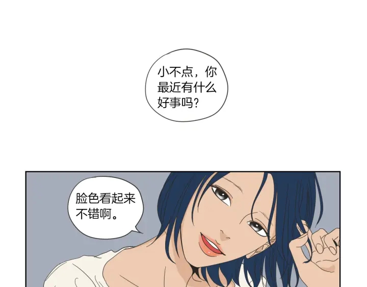 狐狸在说什么？韩漫全集-第45话 一起喝一杯无删减无遮挡章节图片 