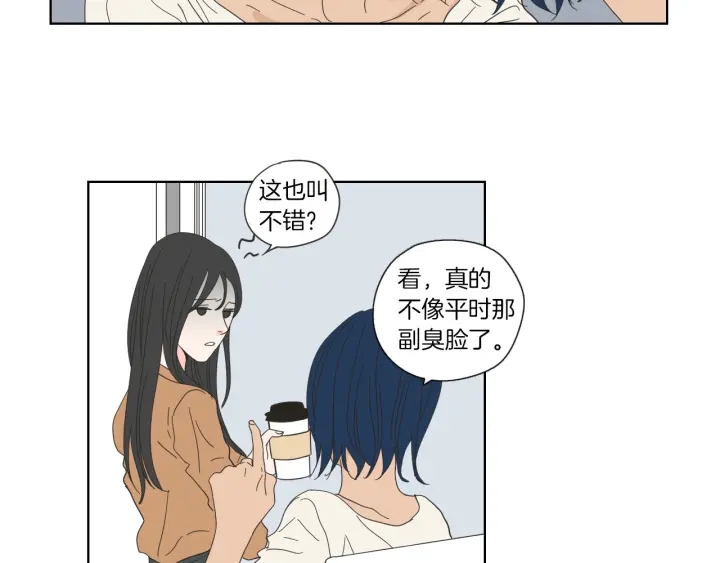 狐狸在说什么？韩漫全集-第45话 一起喝一杯无删减无遮挡章节图片 