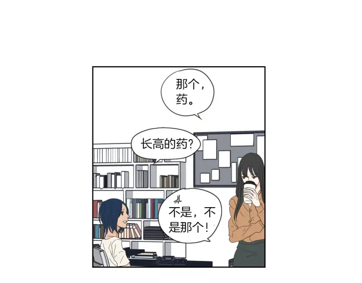 狐狸在说什么？韩漫全集-第45话 一起喝一杯无删减无遮挡章节图片 
