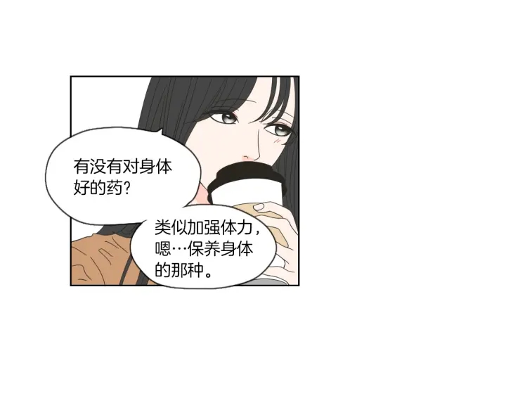 狐狸在说什么？韩漫全集-第45话 一起喝一杯无删减无遮挡章节图片 