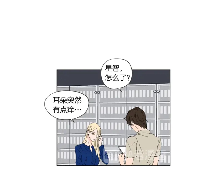 狐狸在说什么？韩漫全集-第45话 一起喝一杯无删减无遮挡章节图片 