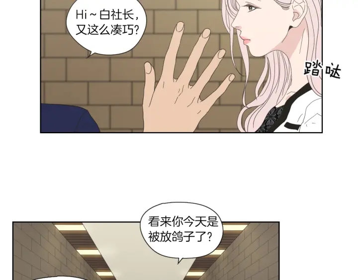 狐狸在说什么？韩漫全集-第45话 一起喝一杯无删减无遮挡章节图片 