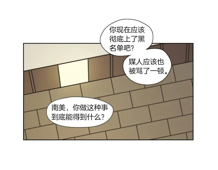 狐狸在说什么？韩漫全集-第45话 一起喝一杯无删减无遮挡章节图片 