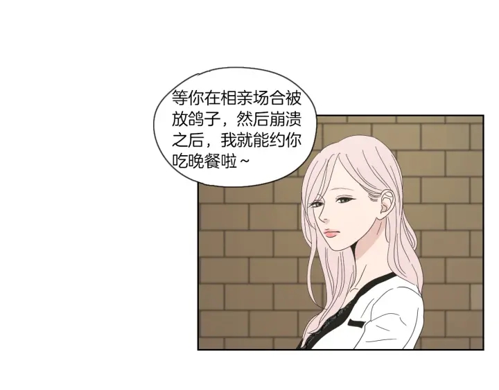 狐狸在说什么？韩漫全集-第45话 一起喝一杯无删减无遮挡章节图片 