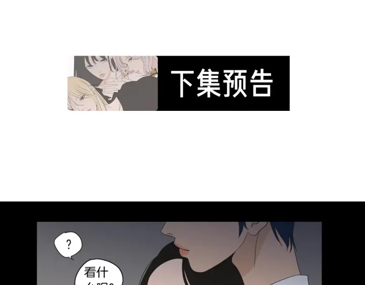 狐狸在说什么？韩漫全集-第45话 一起喝一杯无删减无遮挡章节图片 