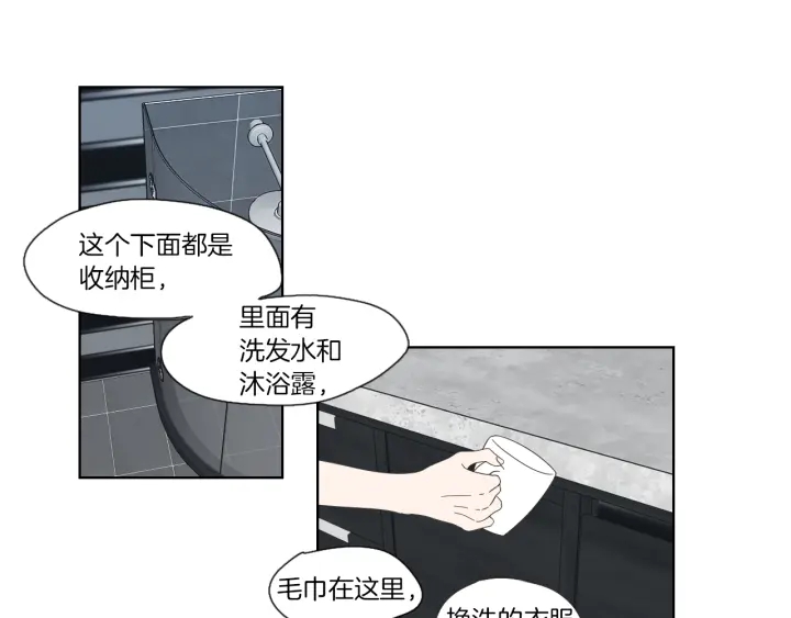 狐狸在说什么？韩漫全集-第45话 一起喝一杯无删减无遮挡章节图片 