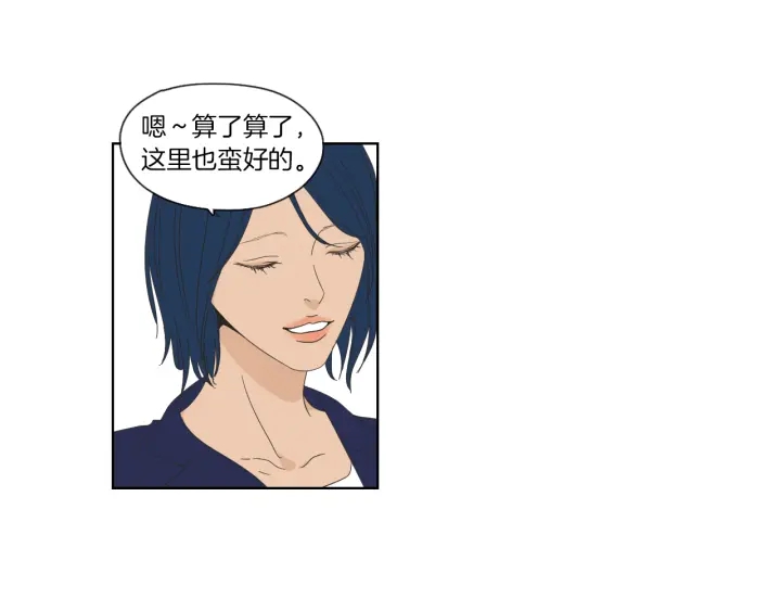 狐狸在说什么？韩漫全集-第46话 露出真面目无删减无遮挡章节图片 