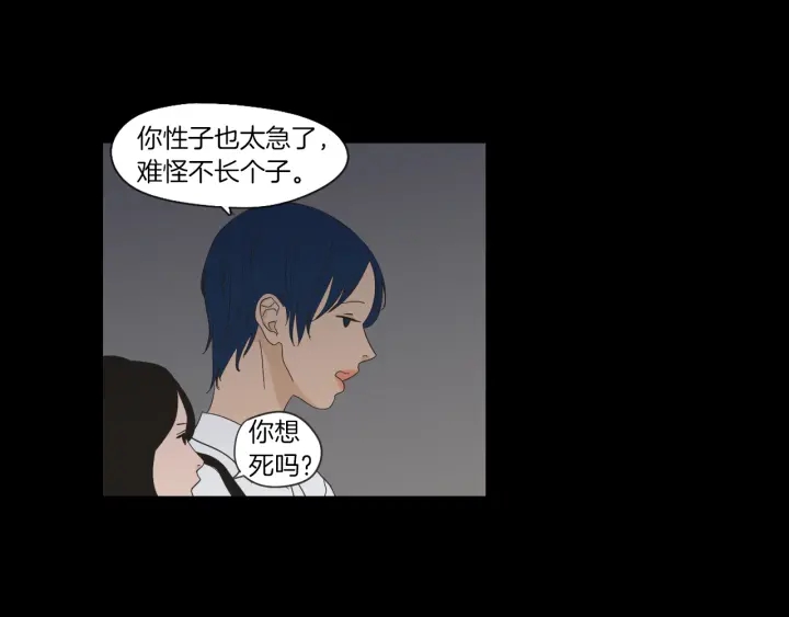 狐狸在说什么？韩漫全集-第46话 露出真面目无删减无遮挡章节图片 