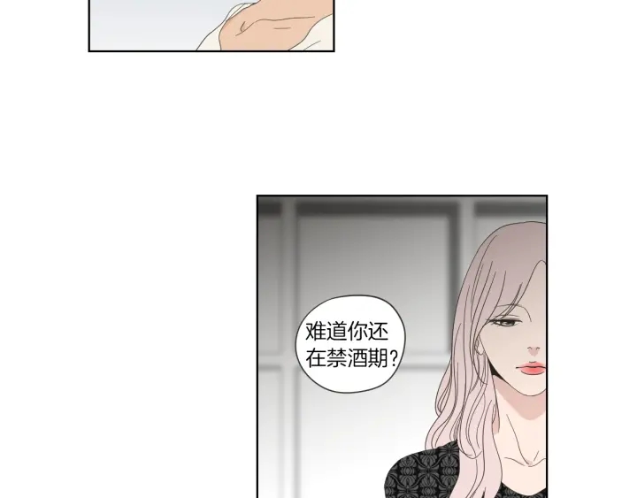 狐狸在说什么？韩漫全集-第46话 露出真面目无删减无遮挡章节图片 