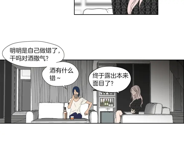 狐狸在说什么？韩漫全集-第46话 露出真面目无删减无遮挡章节图片 