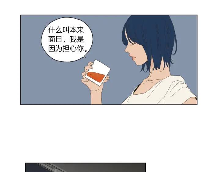 狐狸在说什么？韩漫全集-第46话 露出真面目无删减无遮挡章节图片 