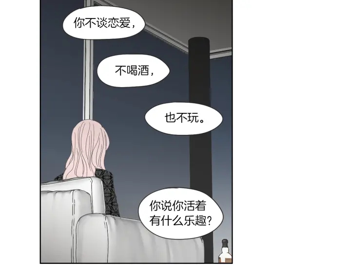 狐狸在说什么？韩漫全集-第46话 露出真面目无删减无遮挡章节图片 