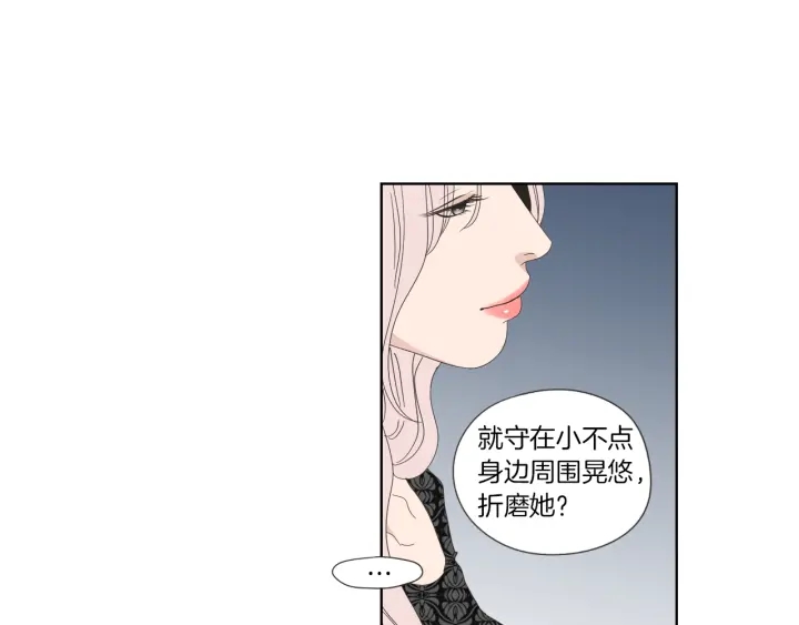 狐狸在说什么？韩漫全集-第46话 露出真面目无删减无遮挡章节图片 