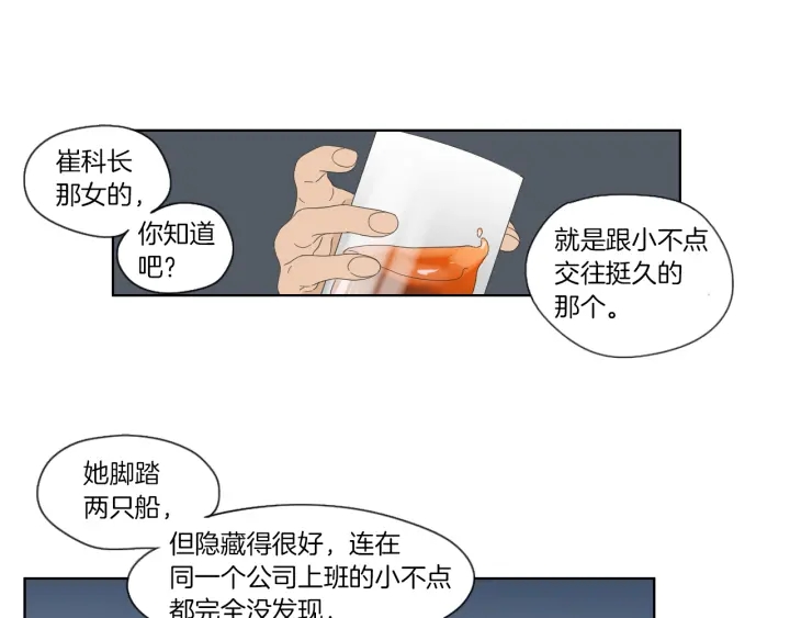 狐狸在说什么？韩漫全集-第46话 露出真面目无删减无遮挡章节图片 