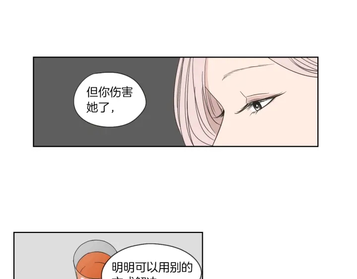 狐狸在说什么？韩漫全集-第46话 露出真面目无删减无遮挡章节图片 