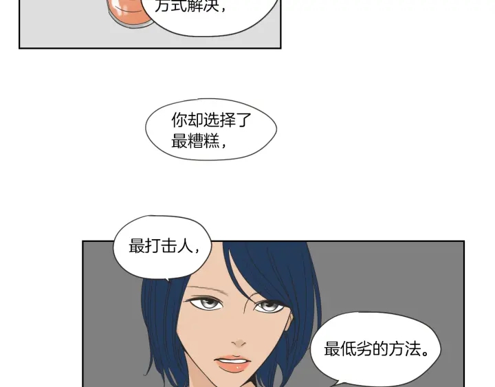 狐狸在说什么？韩漫全集-第46话 露出真面目无删减无遮挡章节图片 