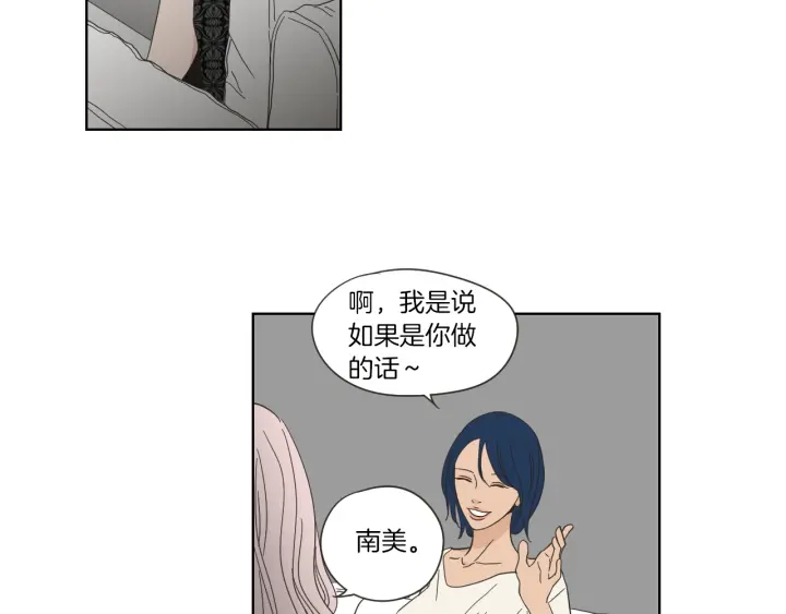 狐狸在说什么？韩漫全集-第46话 露出真面目无删减无遮挡章节图片 