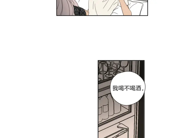 狐狸在说什么？韩漫全集-第46话 露出真面目无删减无遮挡章节图片 