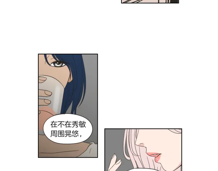 狐狸在说什么？韩漫全集-第46话 露出真面目无删减无遮挡章节图片 