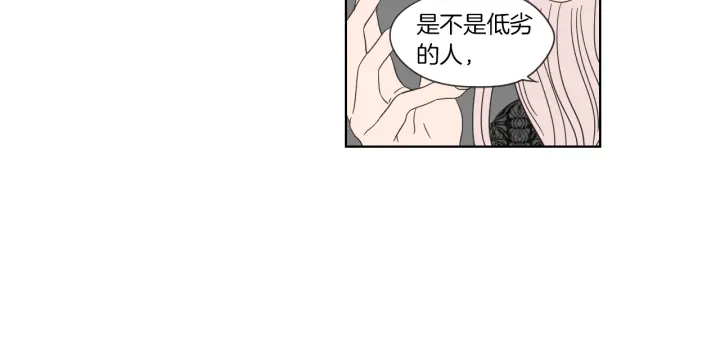 狐狸在说什么？韩漫全集-第46话 露出真面目无删减无遮挡章节图片 