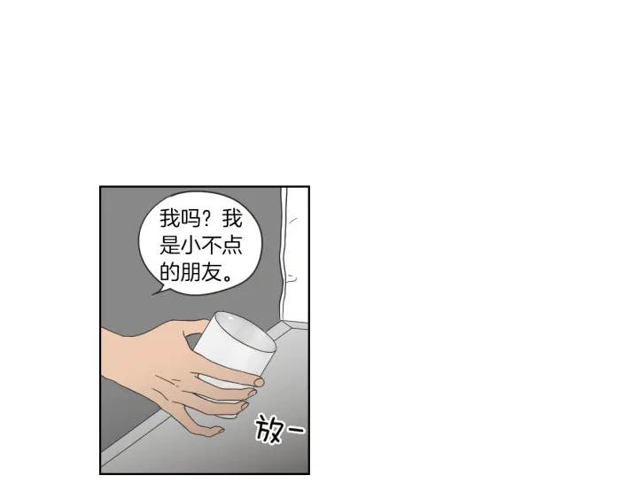 狐狸在说什么？韩漫全集-第46话 露出真面目无删减无遮挡章节图片 