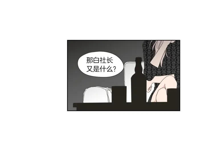 狐狸在说什么？韩漫全集-第46话 露出真面目无删减无遮挡章节图片 