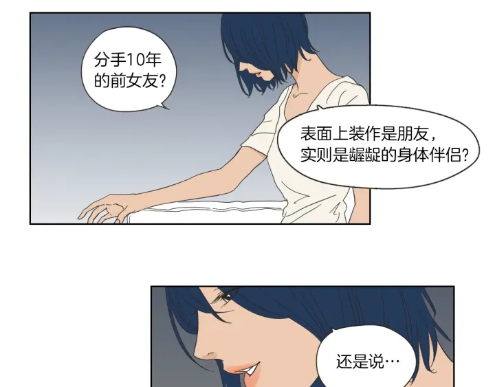 狐狸在说什么？韩漫全集-第46话 露出真面目无删减无遮挡章节图片 