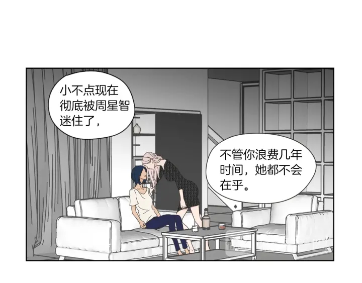 狐狸在说什么？韩漫全集-第46话 露出真面目无删减无遮挡章节图片 