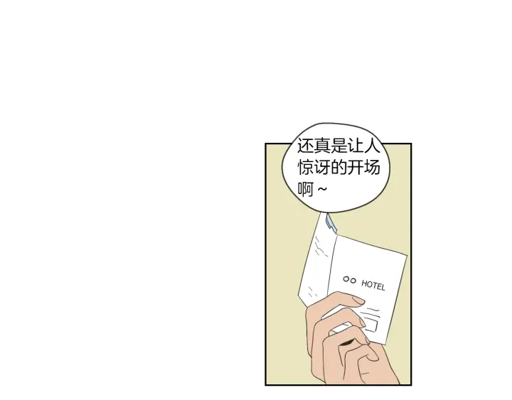 狐狸在说什么？韩漫全集-第46话 露出真面目无删减无遮挡章节图片 
