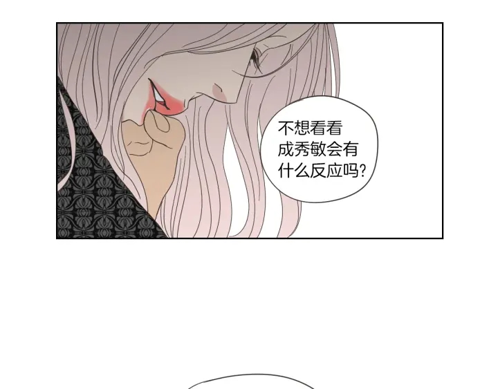 狐狸在说什么？韩漫全集-第46话 露出真面目无删减无遮挡章节图片 